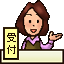 連絡先は右です