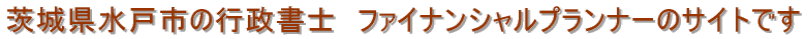 ��錧���ˎs�̍s�����m�@�t�@�C�i���V�����v�����i�[�̃T�C�g�ł��B
